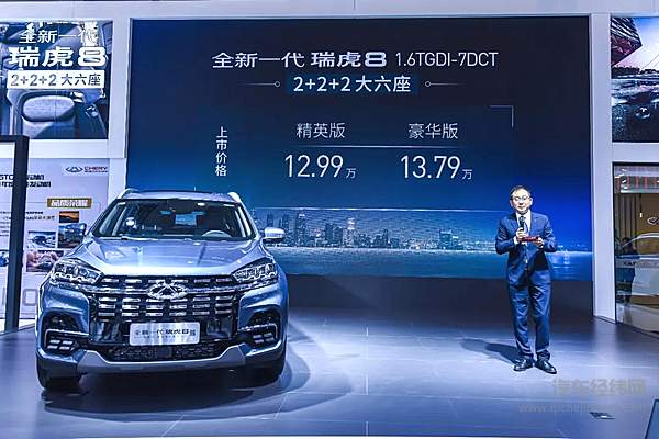 全面提升竞争力 全新一代瑞虎8再升级推出“2+2+2大六座”