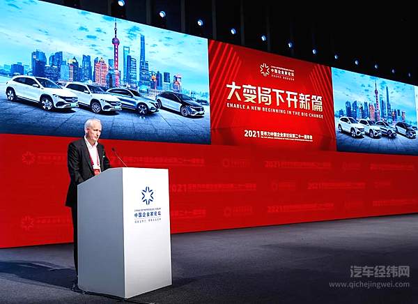深耕细作中国市场 梅赛德斯-奔驰连续第七年助力亚布力中国企业家论坛 