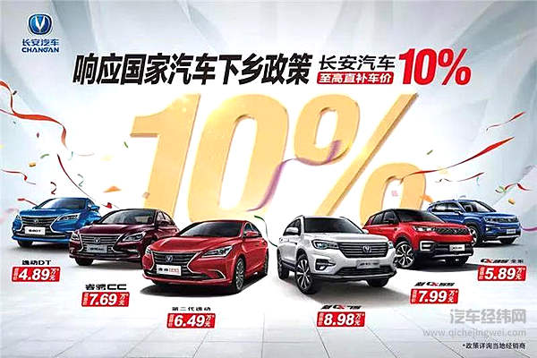 汽车下乡失利，农村再也不是理想收割地