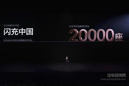 比亚迪发布第二代刀片电池及闪充技术，引领新能源汽车迈入闪充时代
