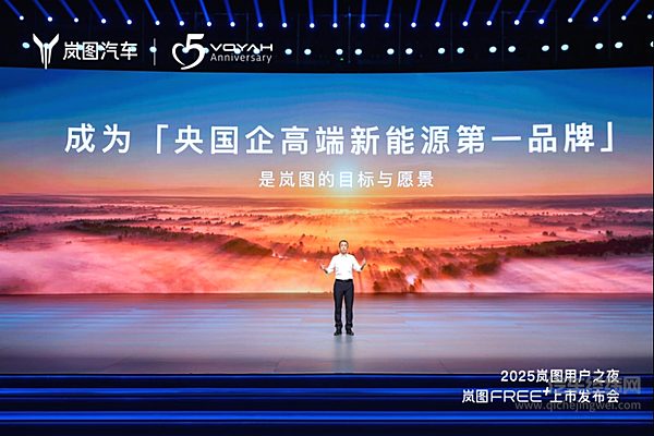 岚图FREE+上市21.99万元起售 首销期至高享价值46000元权益