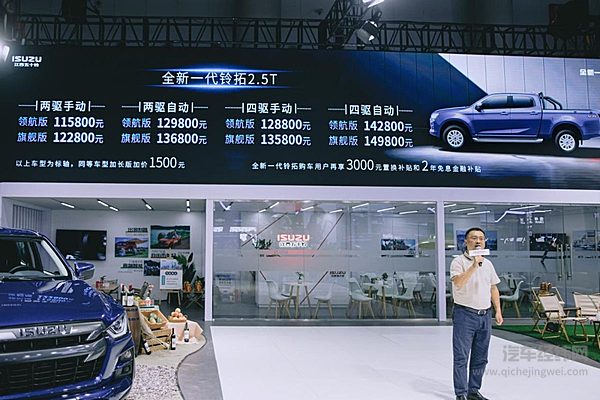 全新一代铃拓售价11.58万起 8月25日成都车展硬核上市