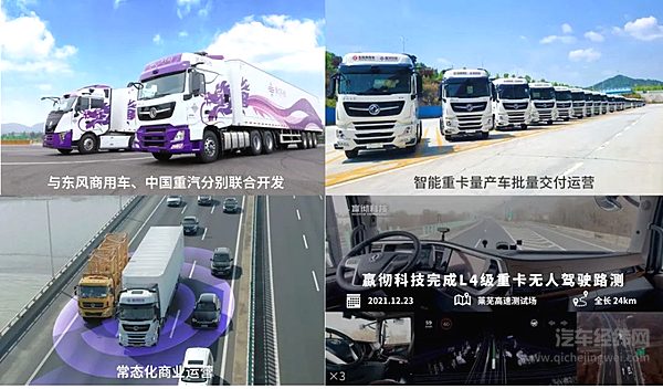 自动驾驶技术不断进步 已到智能重卡“减员”的阶段吗？