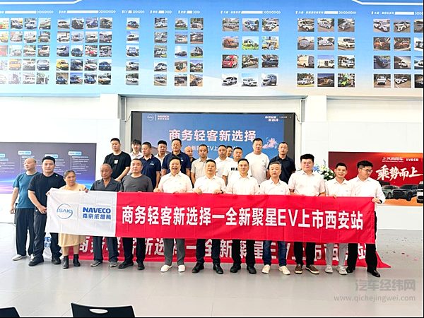 商务轻客新选择 依维柯全新聚星西安上市