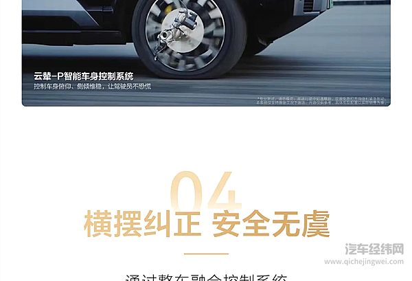 方程豹豹8顶级安全标杆 搭载高速爆胎稳停系统