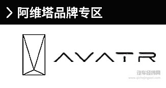 阿维塔