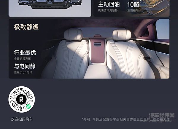 仰望U7|黑科技速览