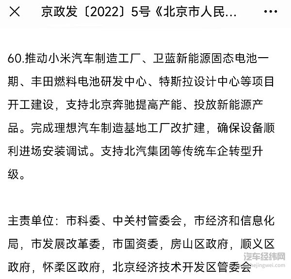 特斯拉中国第二厂选定沈阳 辽宁发布：沈阳将为特斯拉整车项目落地奠定基础！