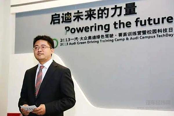 一汽-大众副总经理（商务）及销售公司总经理、党委书记郭永锋