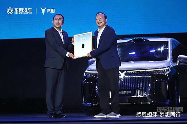 全新岚图梦想家001号车主曾毓群