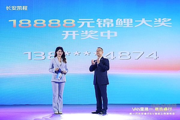 创富新利器 宠粉送福利！新一代长安睿行EV正式上市