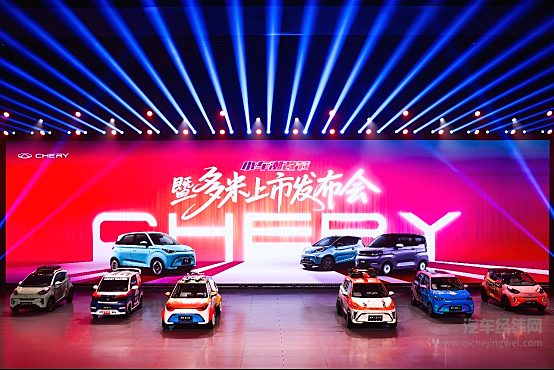 奇瑞小车潮改节暨多米上市 以国潮之名重塑小车价值 