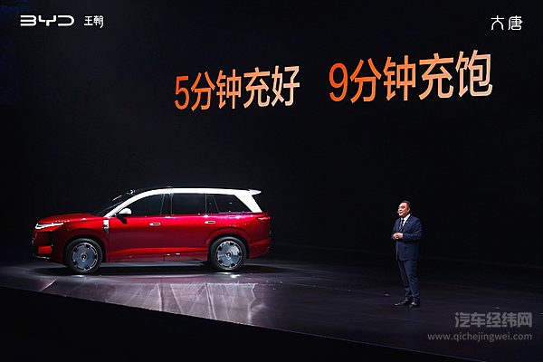 比亚迪王朝首款D级旗舰SUV大唐全球首发 纯电续航950km领跑同级