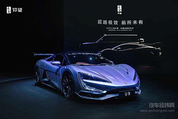 比亚迪仰望U8开启预售 预售价109.8万元