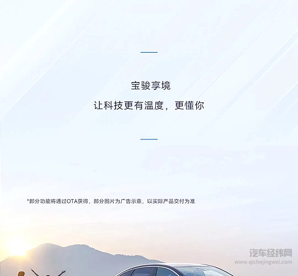宝骏享境灵语智能座舱AI一路相伴爱你更懂你