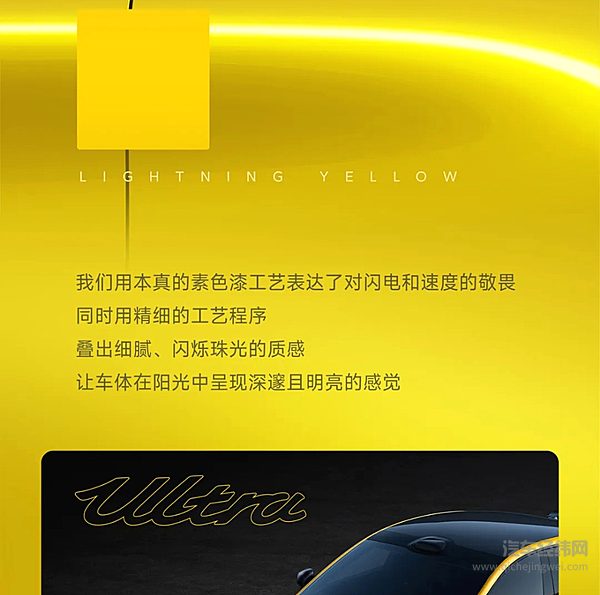 小米SU7Ultra设计手稿