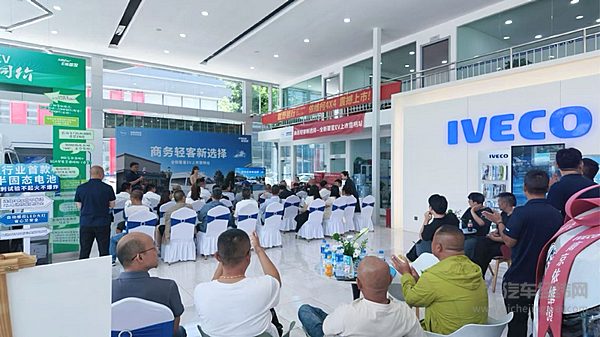 依维柯全新聚星EV昆明区域上市，半固态电池护航智能化高效通行