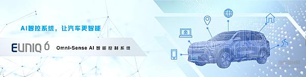 【Omni-Sense AI智能控制系统】