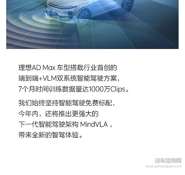 理想L系列累计交付量突破100万！