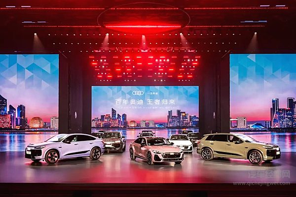 一汽奥迪技术周暨Q6Le-tron家族、A5L上市发布会盛大启幕