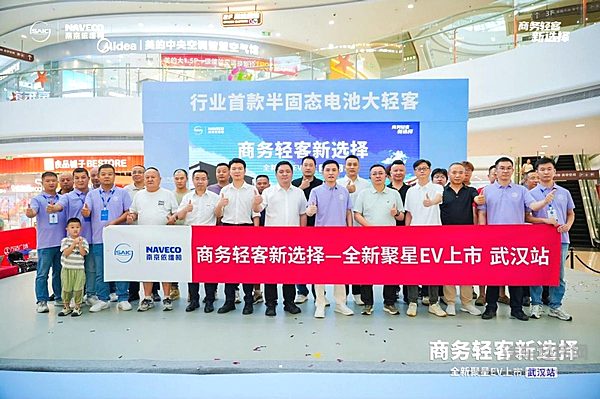 依维柯全新聚星EV深圳、武汉、济南“三城记”，开启商务轻客新选择