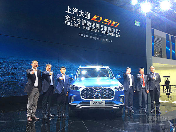 上汽大通D90给用户带来“身份感”“优越感”和“安全感”