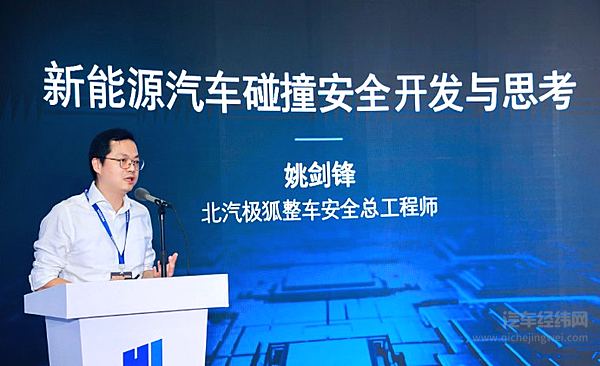 北汽极狐技术天团亮相HICOOL2024全球创业者峰会