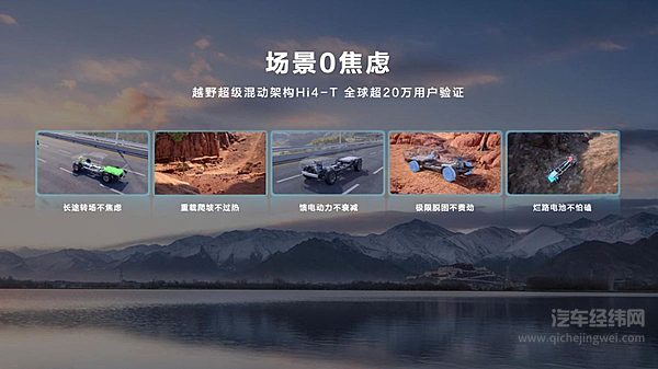 长城炮Hi4-T生态车型正式发布 商用炮Hi4-T飞手版上市15.18万元起
