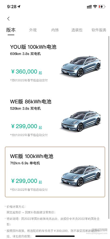 极氪APP