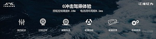 0冲击驾乘体验
